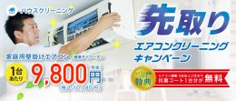 名古屋市千種区 National製天井埋込エアコンクリーニング クロー 愛知県名古屋市 風呂釜洗浄