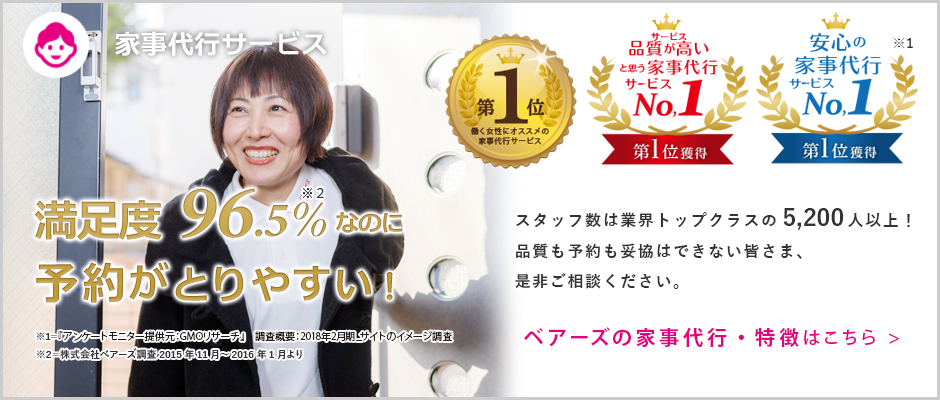 予約取りやすさ改善
