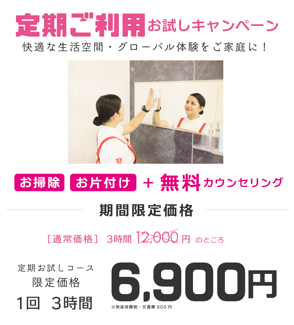 メイン金額