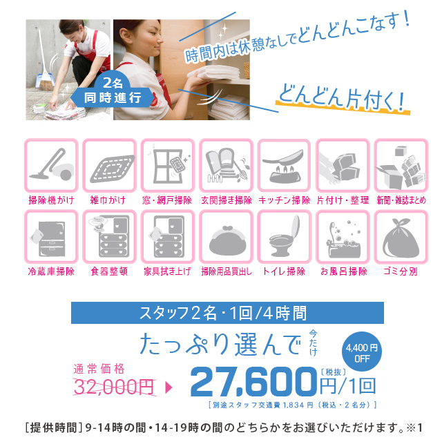12月パーフェクトコース金額