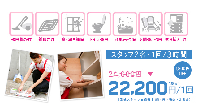 スタンダードコース金額