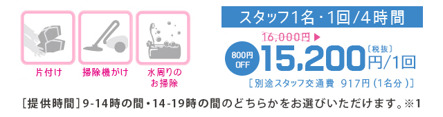 12月ライトコース金額
