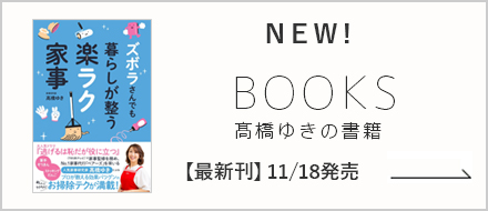 ベアーズ 家事代行