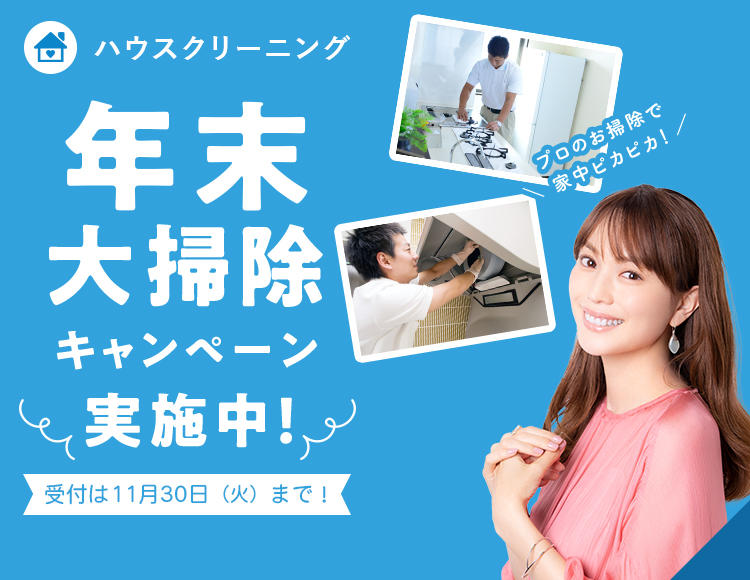 ベアーズ 家事代行