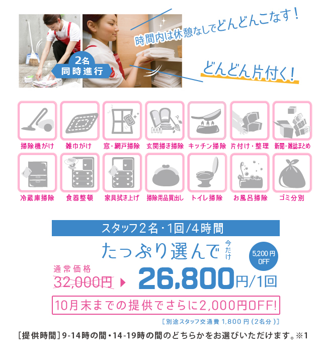 パーフェクトコース