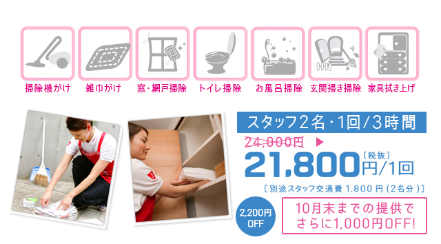 スタンダードコース