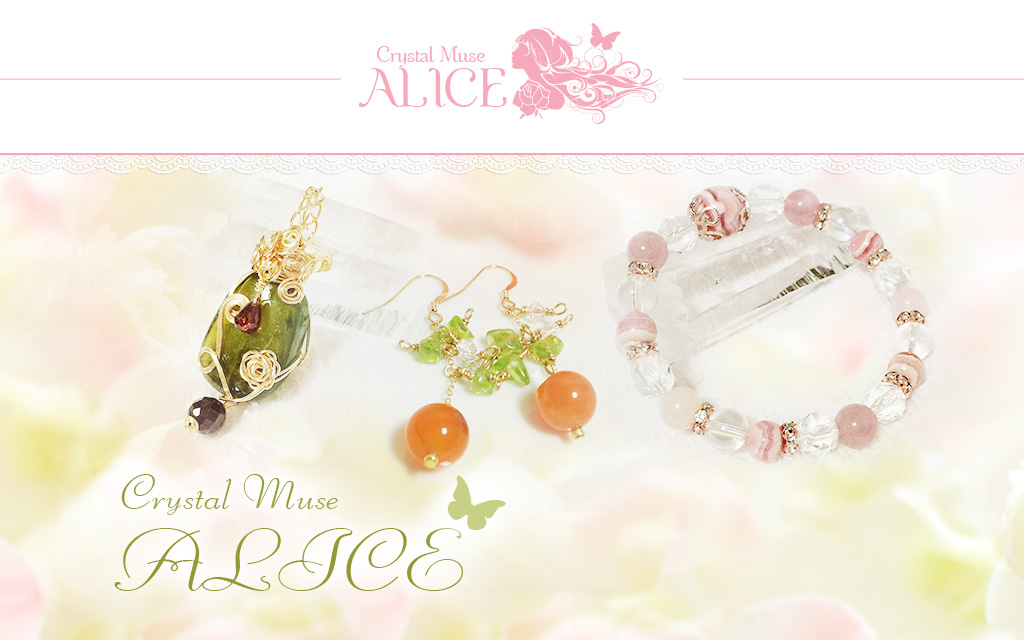 Crystal Muse ALICE ~アリス オフィシャルウェブサイト~