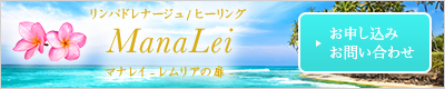 お申し込み・お問い合わせ