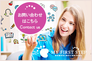 お問い合わせはこちら