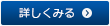 大家さん教材情報を詳しくみる