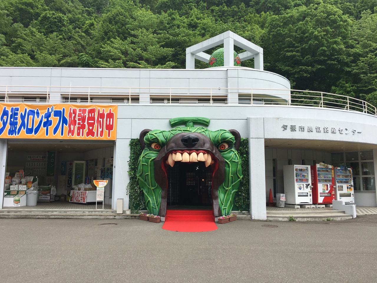 夕張メロン食べ放題付きビュッフェ めろんのテラス 夕張市 7 18 8 16 札幌 びもーる