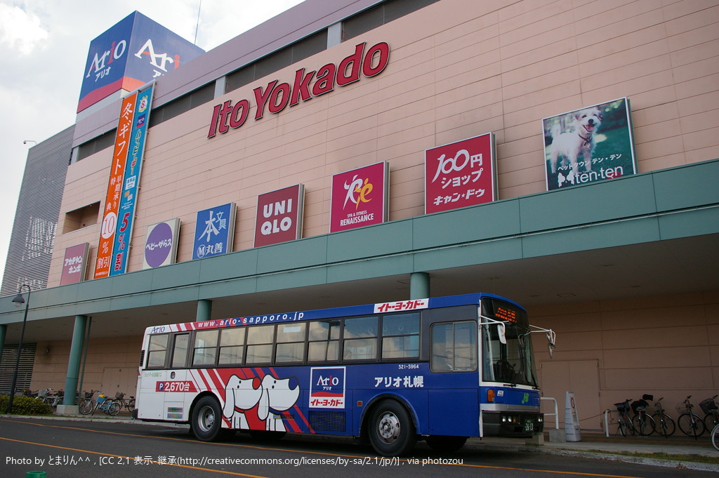 食べて元気 届ける笑顔オイシイスマイル キャンペーン アリオ札幌 8 16 札幌 びもーる