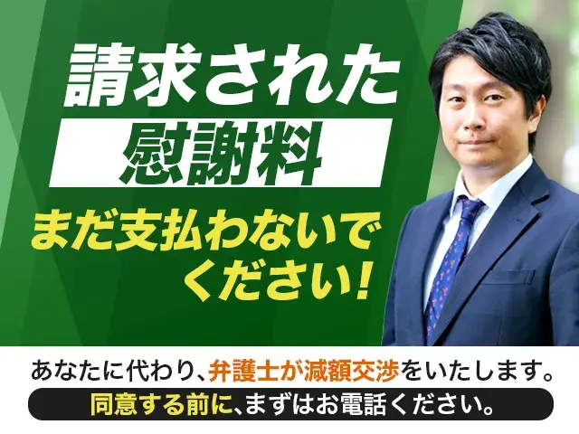 弁護士法人シーガル総合法律事務所