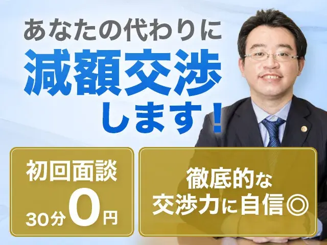 宮本和幸法律事務所