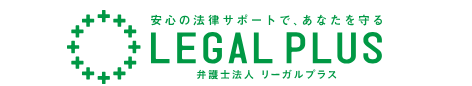 19位、弁護士法人リーガルプラス。