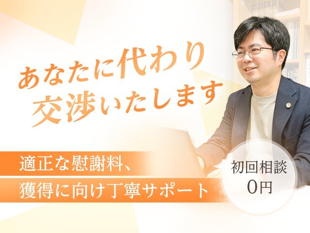 山部総合法律事務所