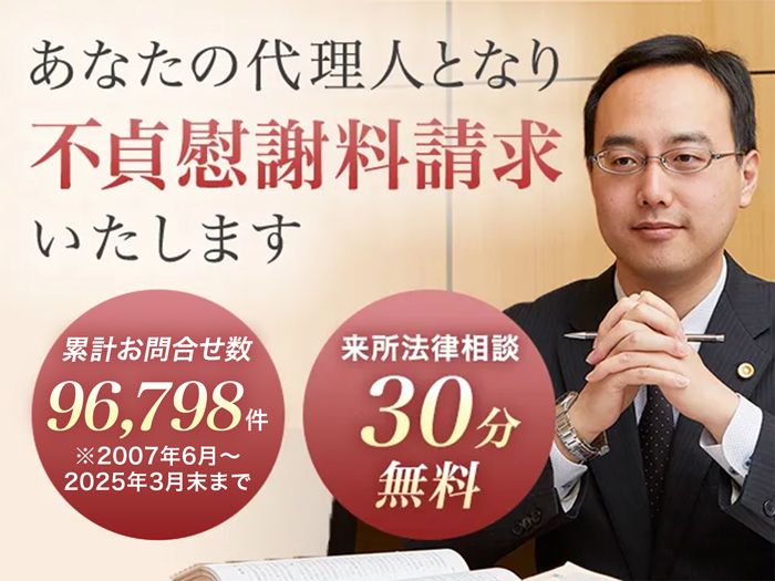 弁護士法人ALG&Associates　宇都宮法律事務所