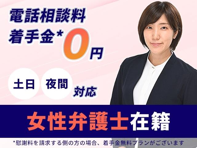 春田法律事務所