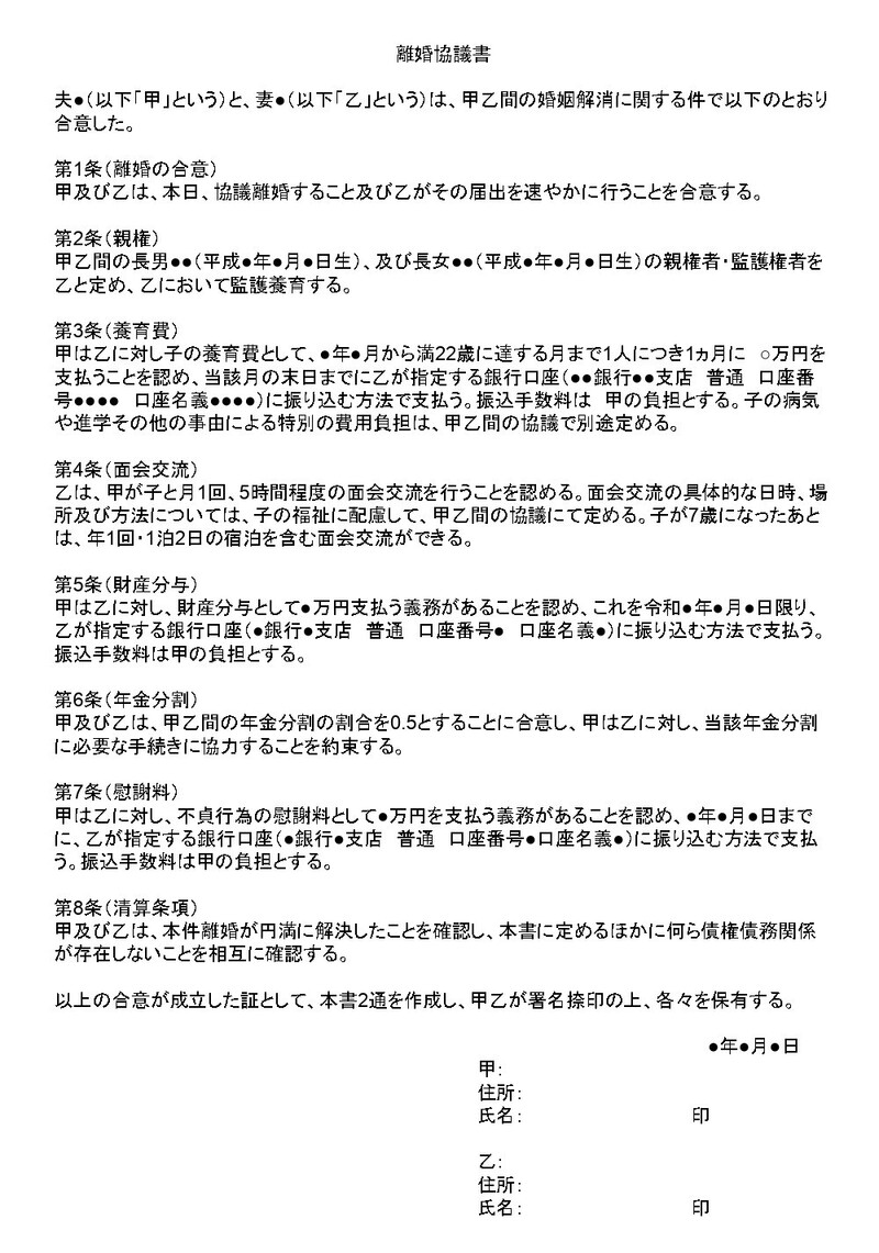 テンプレート：子どもがいる場合