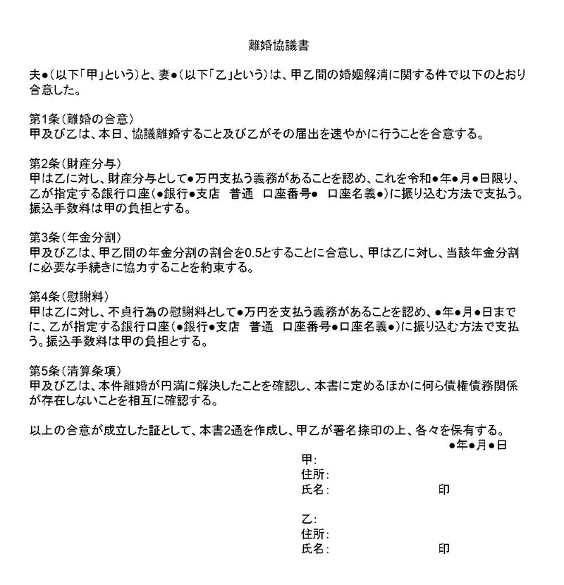 テンプレート：子どもがいない場合