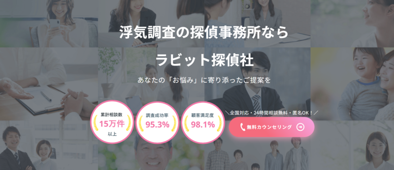 ラビット探偵社