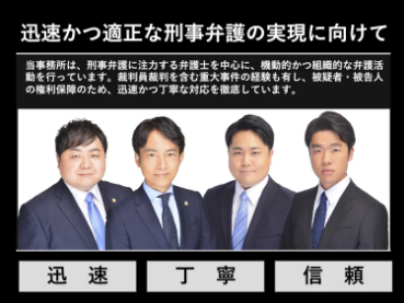 長瀬総合法律事務所