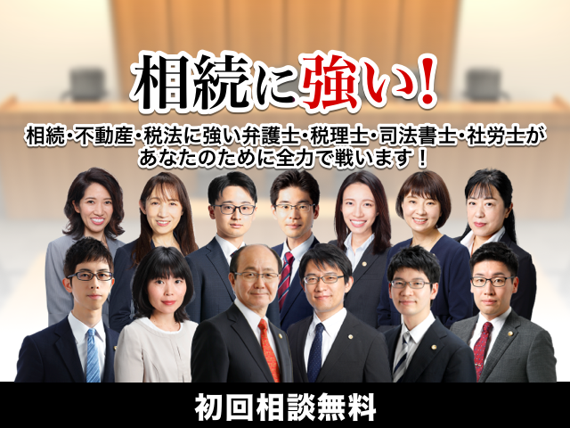 弁護士法人名古屋総合法律事務所