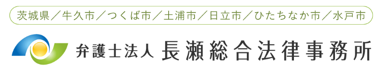 7位、弁護士法人長瀬総合法律事務所。