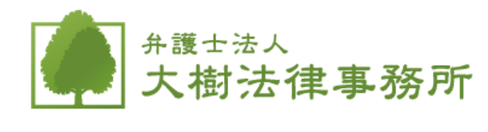 9位、弁護士法人大樹法律事務所。