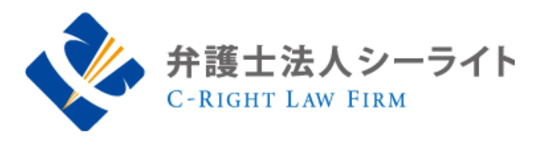 13位、弁護士法人シーライト。