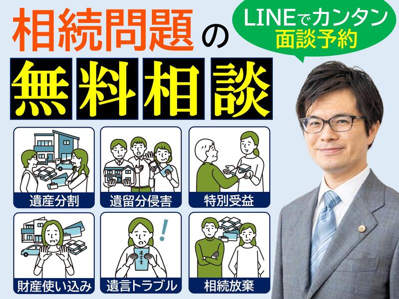 春田法律事務所 大阪オフィス