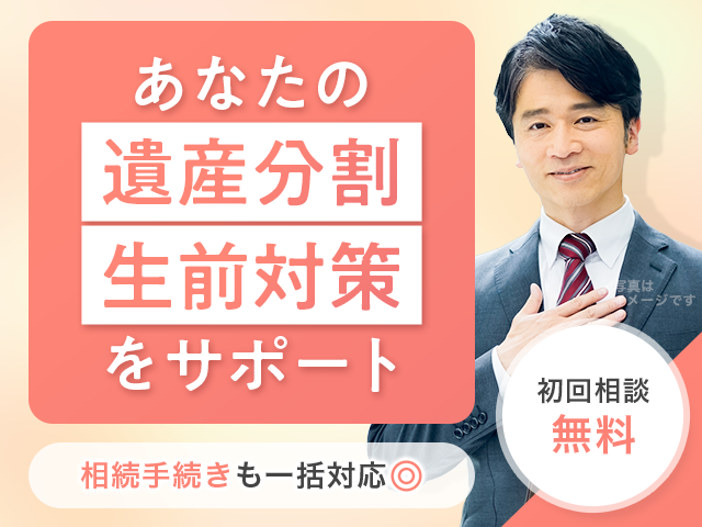 【新宿本店】弁護士法人東京新宿法律事務所