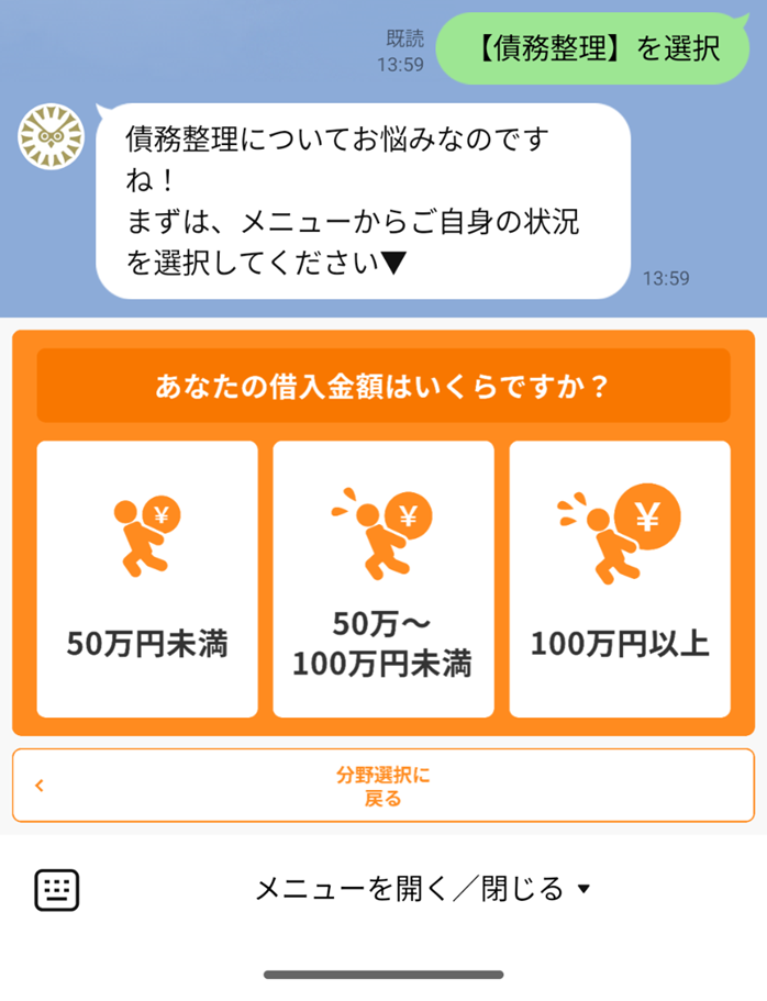 3.送られてくる質問に答える