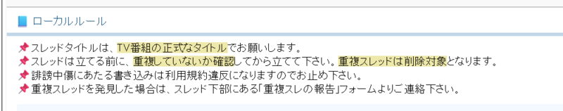 爆サイ