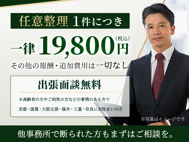 アトム法律事務所
