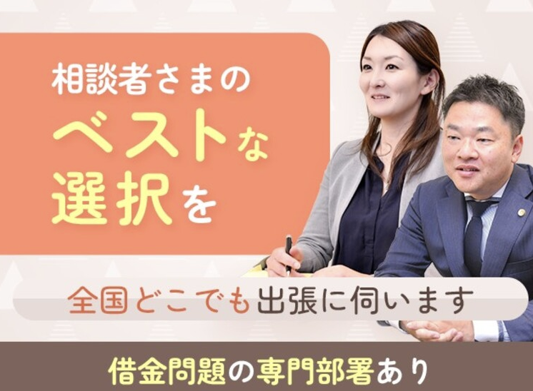 ひやま法律事務所