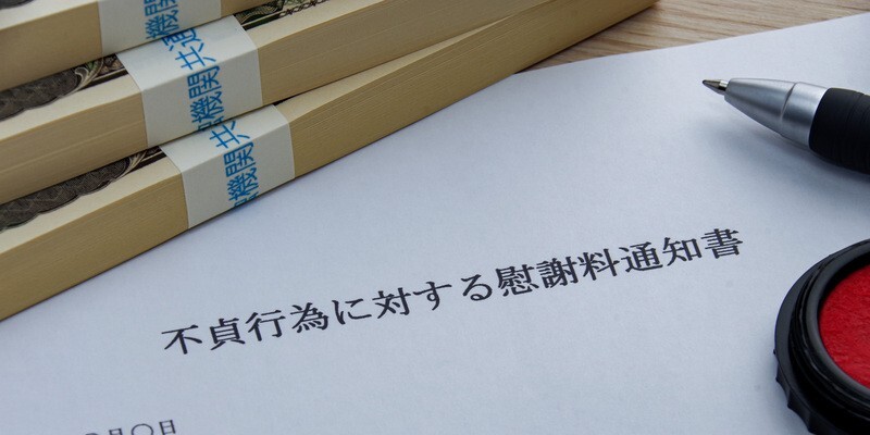 ダブル不倫で高額な慰謝料を獲得するポイントと請求手順、慰謝料相場