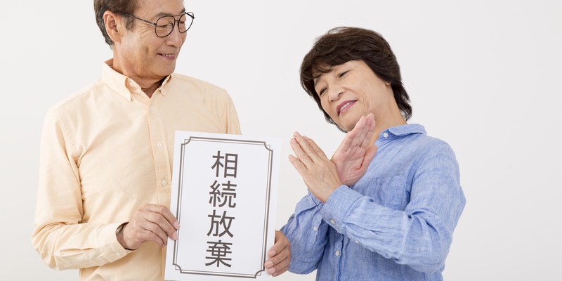 共有持分は相続放棄できる？手続きの流れや注意点などについて詳しく解説