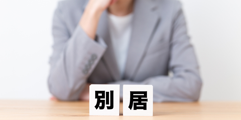 離婚前の別居の引っ越し費用相場は？費用が足りないときの対処法も解説