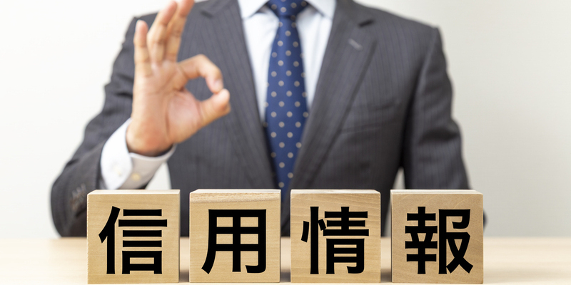 個人再生で信用情報はどうなる？ブラックリスト登録・削除のタイミングを解説