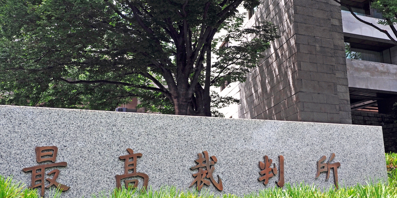 不貞行為の慰謝料請求に関する重要判例｜判例を調べるメリットも解説