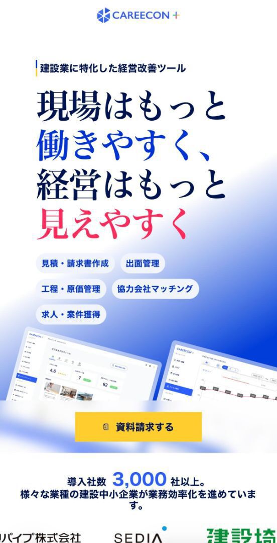 仕事の写真