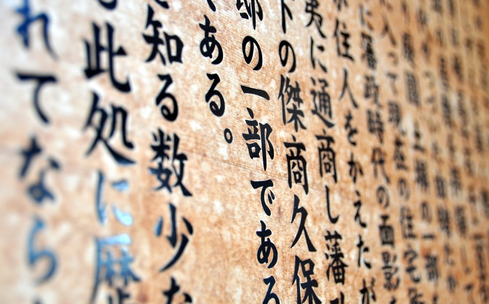 Japanese Words like Sugoi Which Have Multiple Meanings