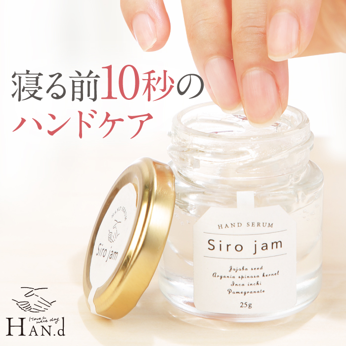 シロジャム