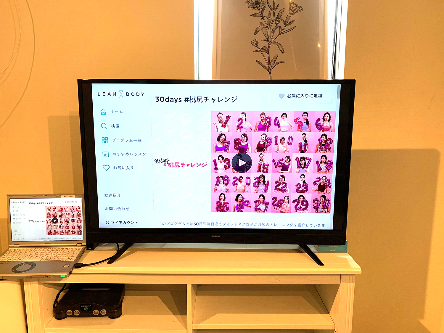 桃尻チャレンジ