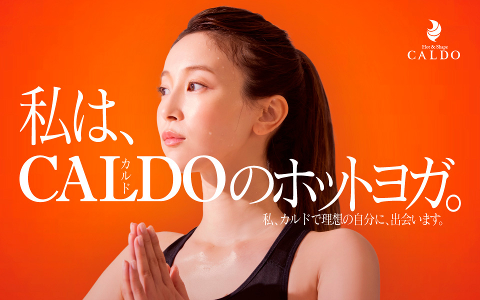 CALDO 四条河原町店