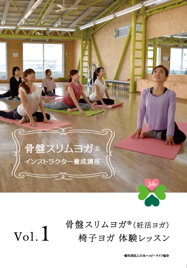 一般社団法人日本ハッピーライフ協会(JAHA)レッスンイメージ1