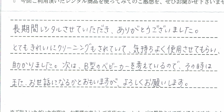 ベビーファンお客様の声2