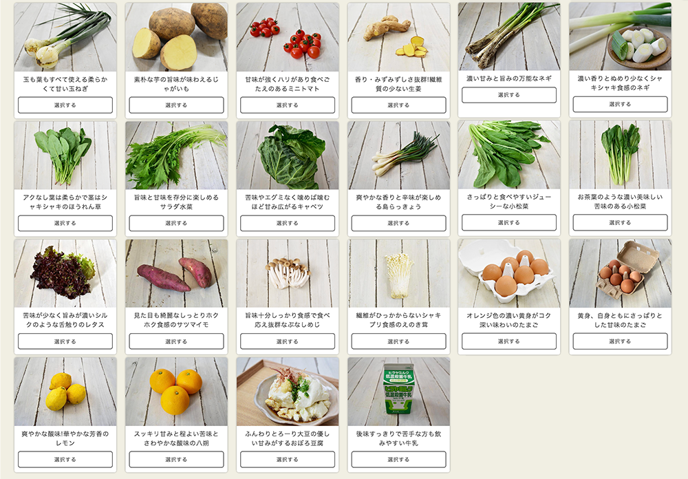 COCONOMI 商品一覧