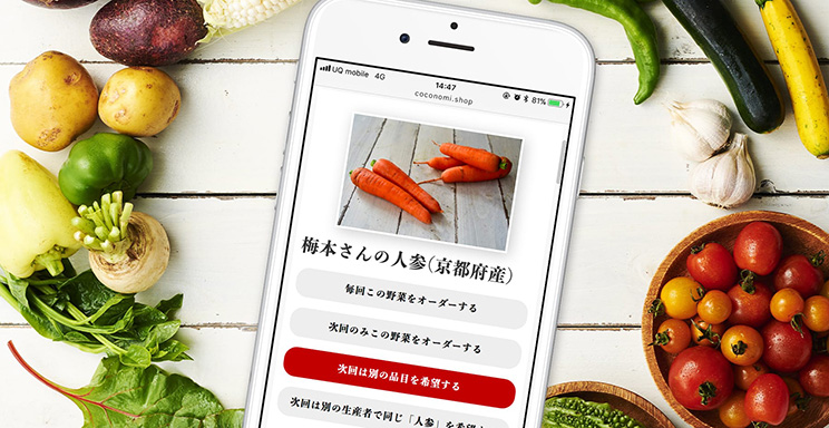COCONOMI リクエスト